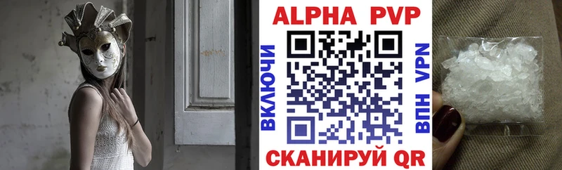 купить наркотик  Судогда  Alpha-PVP кристаллы 
