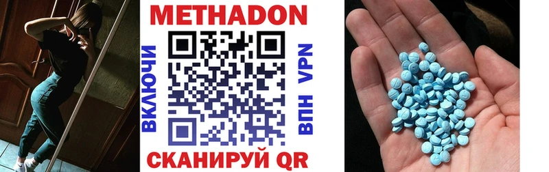 где купить наркотик  нарко площадка телеграм  МЕТАДОН methadone  Судогда 